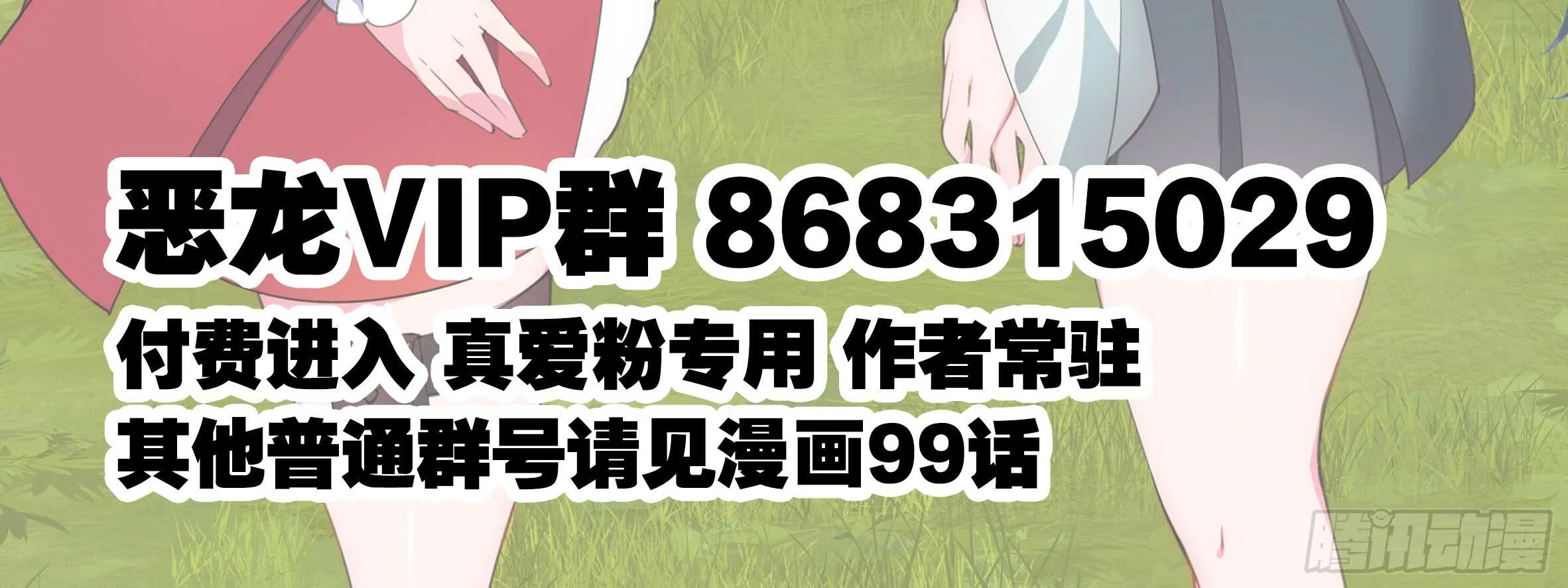 男主终于女装了！？ 第72页
