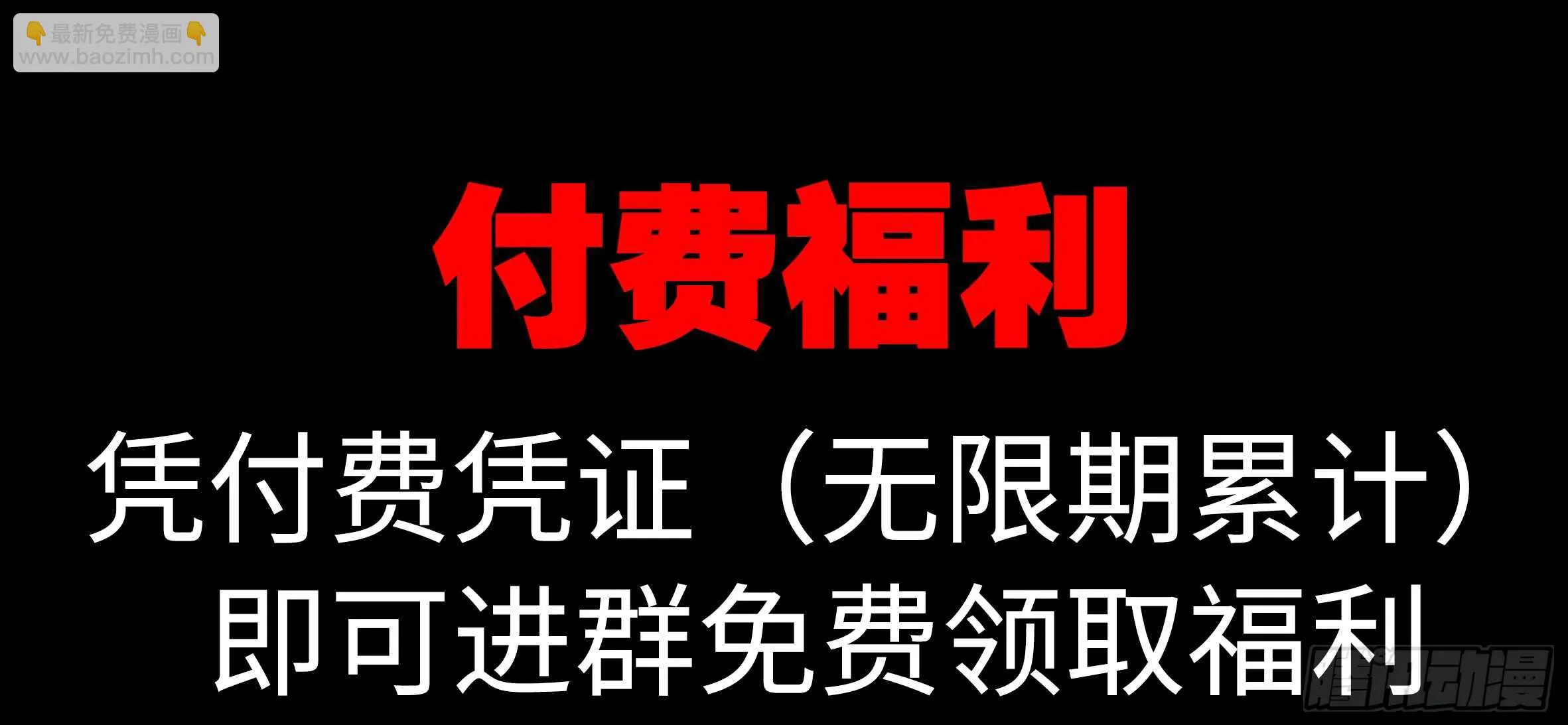 男主终于女装了！？ 第73页