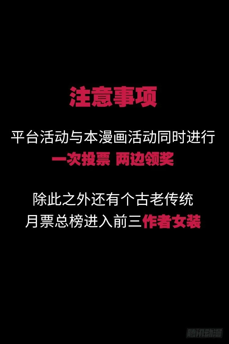 双十一月票送送送 第2页