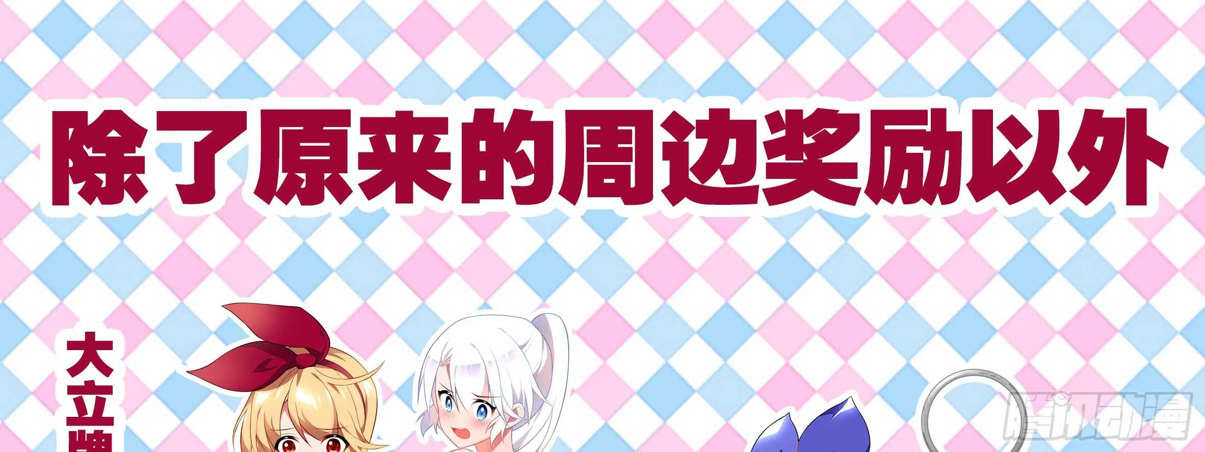 明明是我先来的 第2页