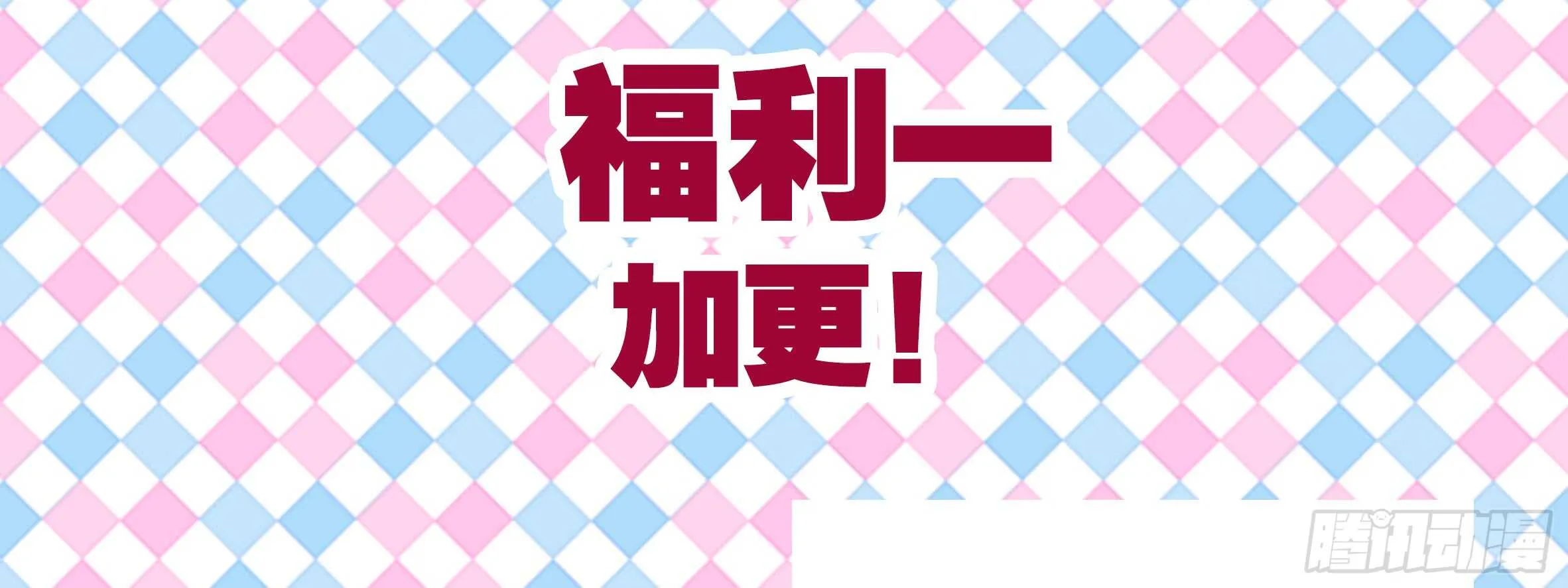 明明是我先来的 第6页