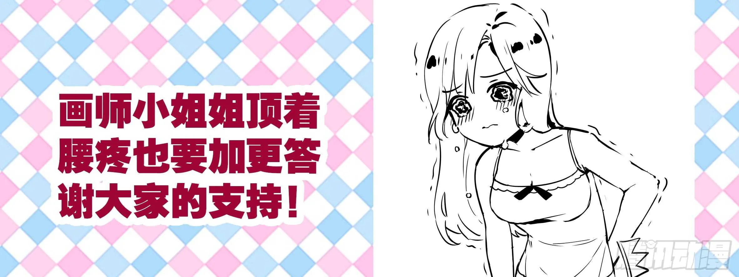 明明是我先来的 第7页