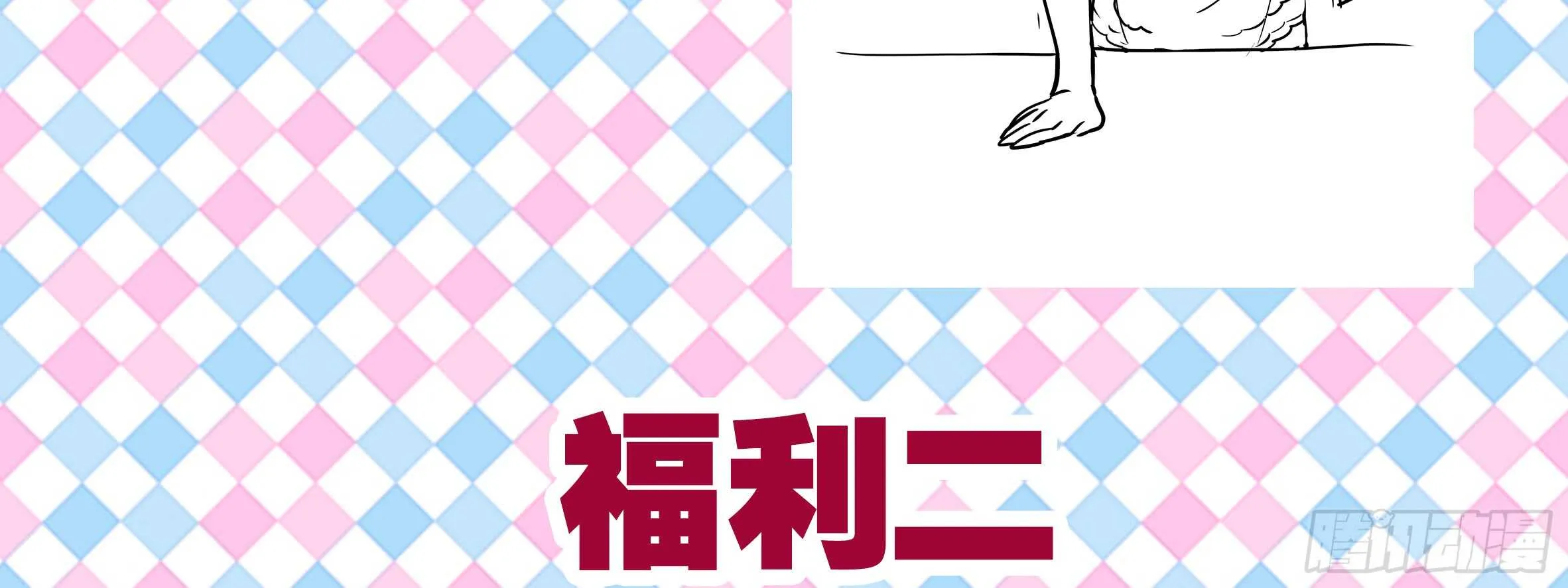 明明是我先来的 第8页