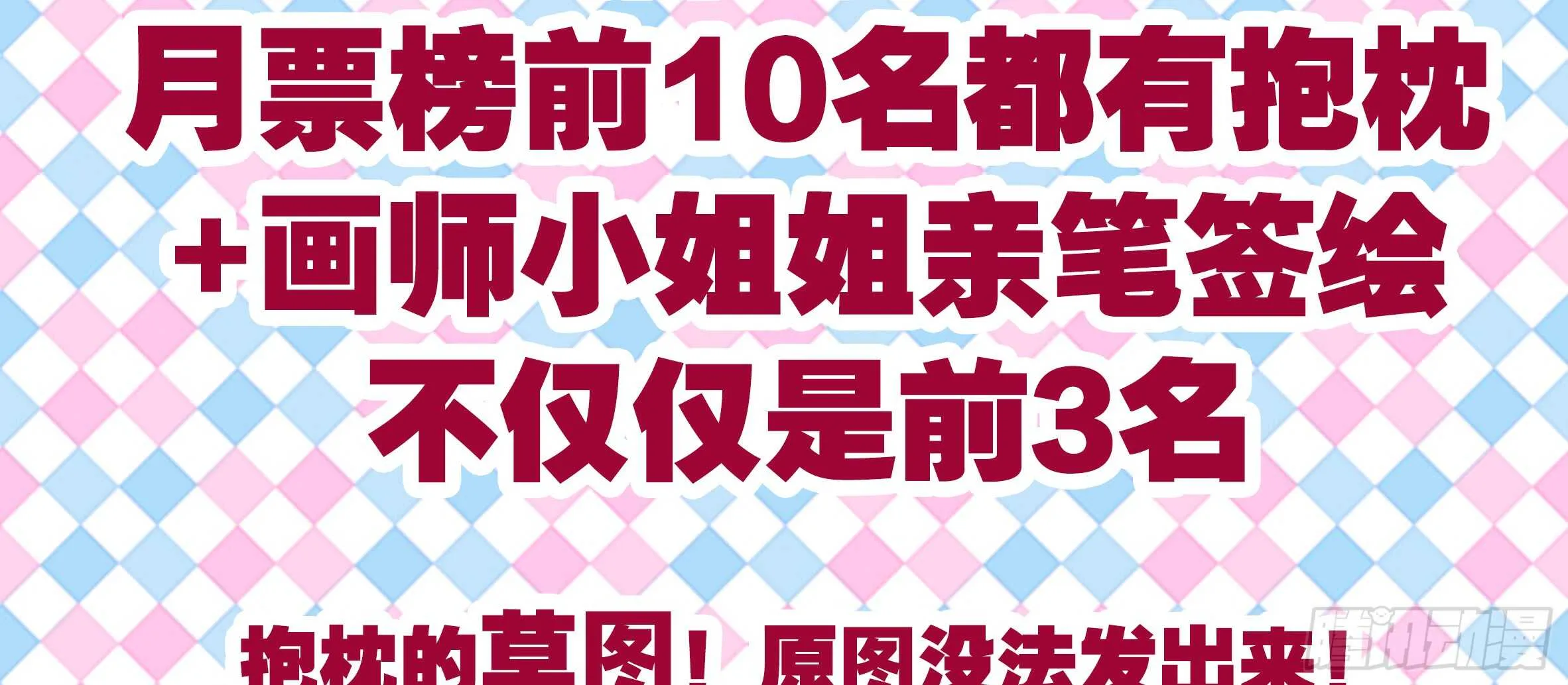 明明是我先来的 第9页