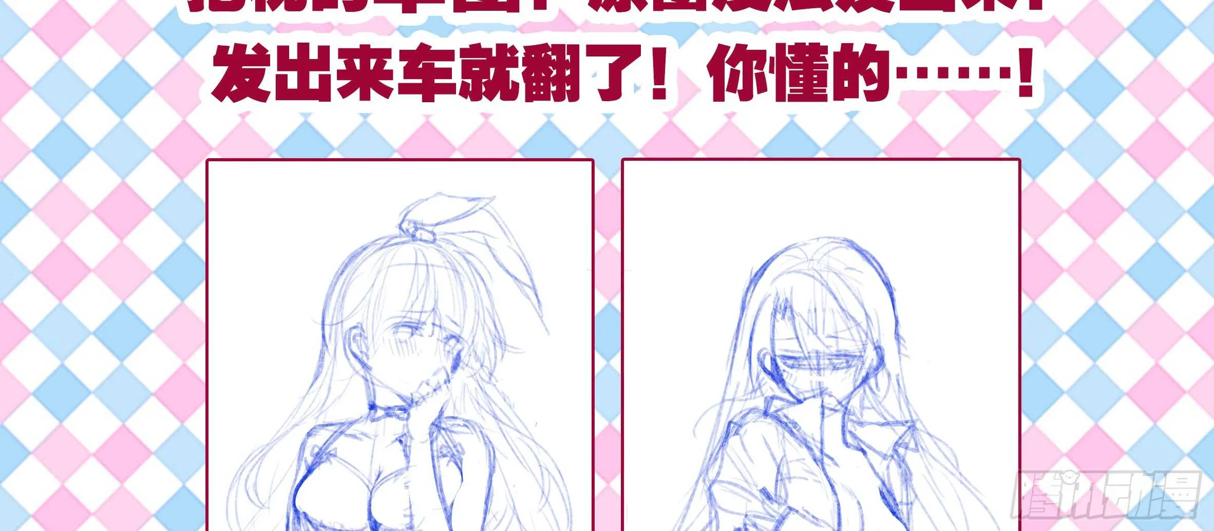 明明是我先来的 第10页
