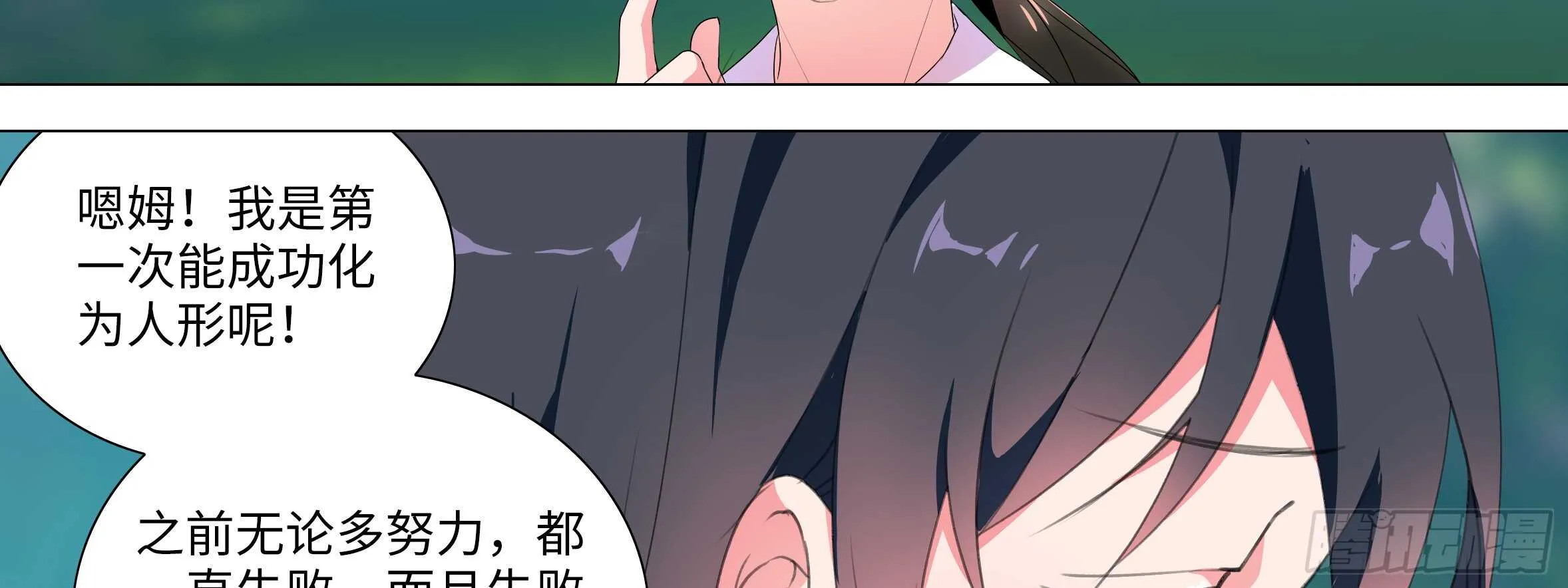 明明是我先来的 第22页