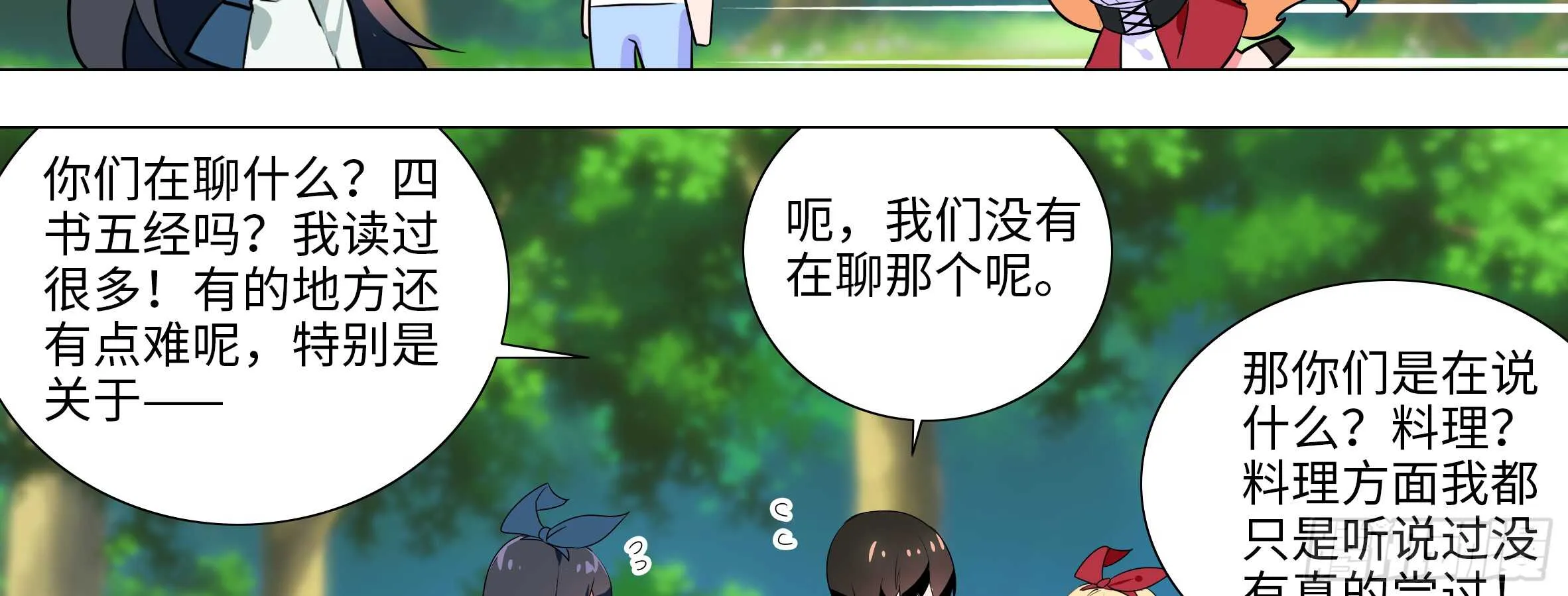 明明是我先来的 第34页