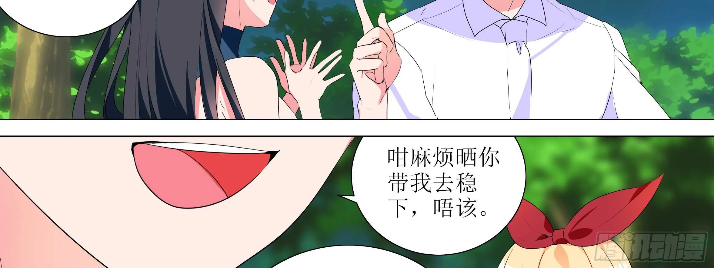 明明是我先来的 第38页
