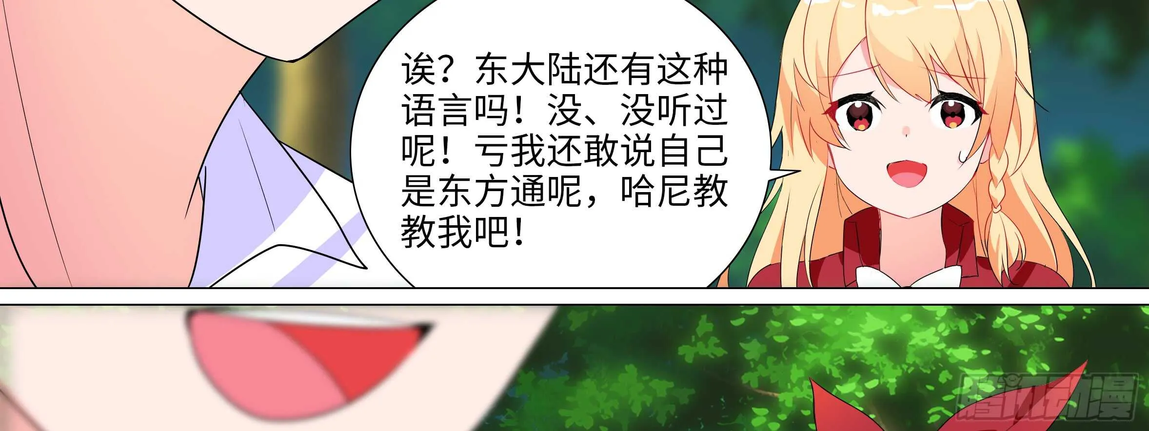 明明是我先来的 第39页