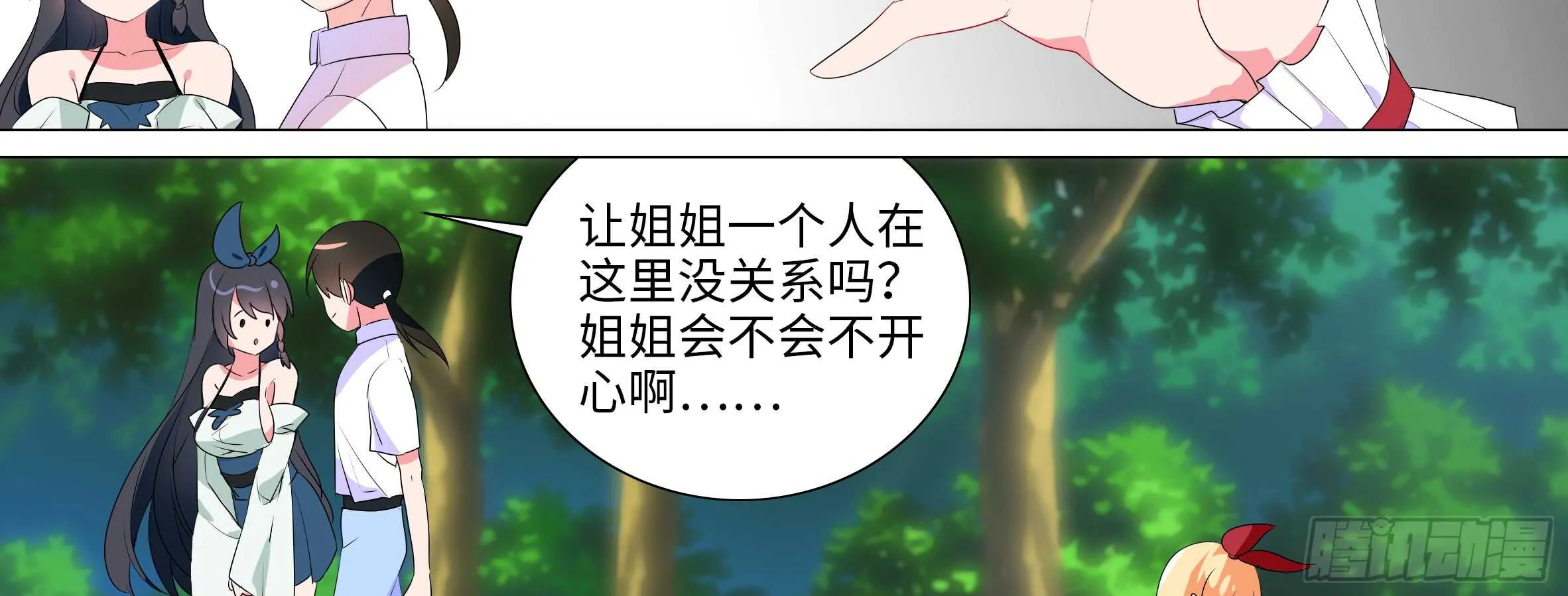 明明是我先来的 第58页