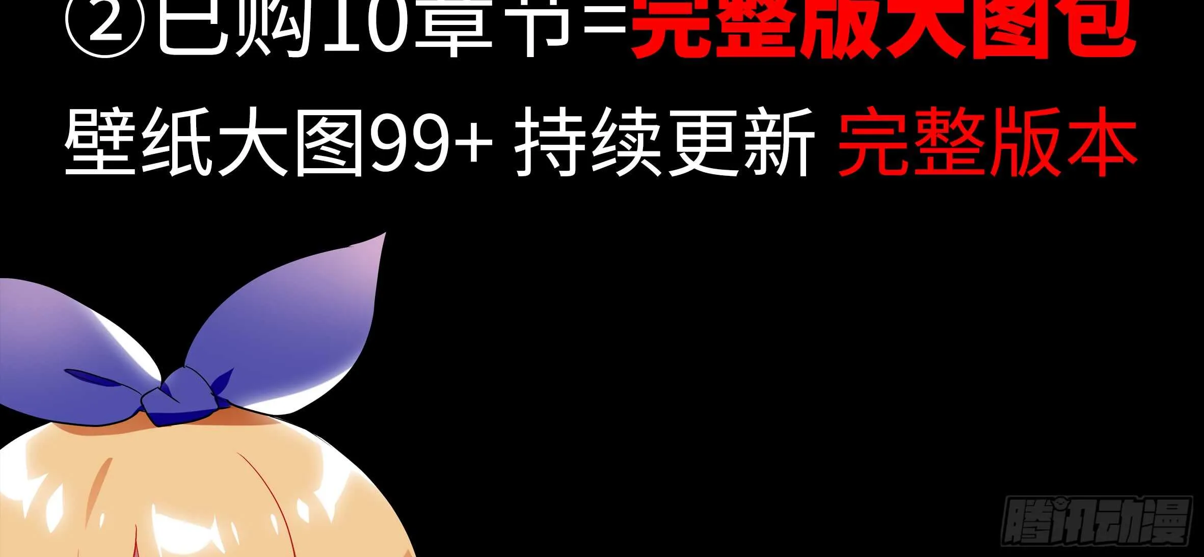 明明是我先来的 第67页