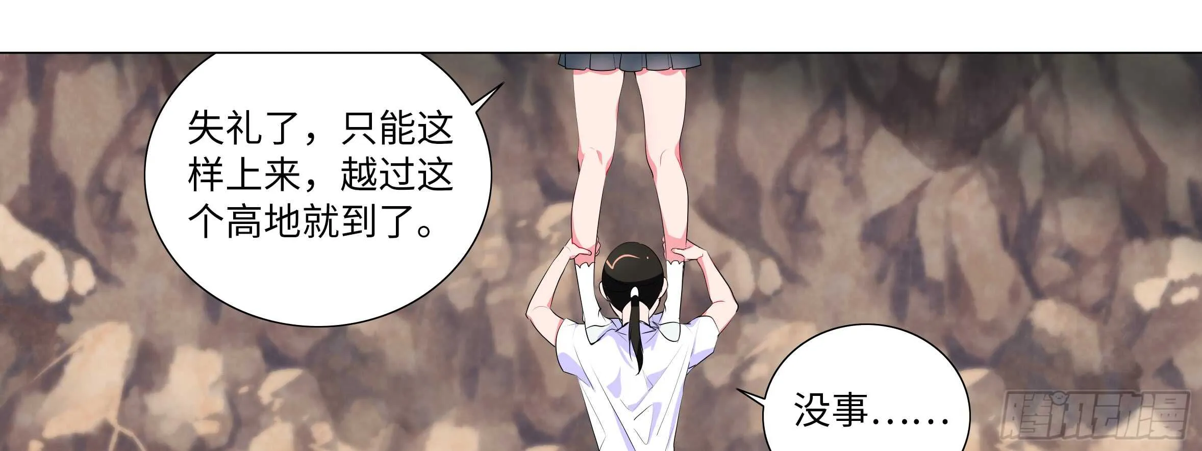 这谁顶得住啊？ 第9页