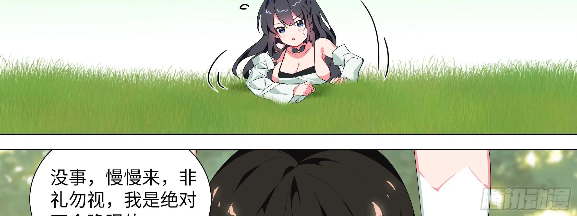 这谁顶得住啊？ 第11页