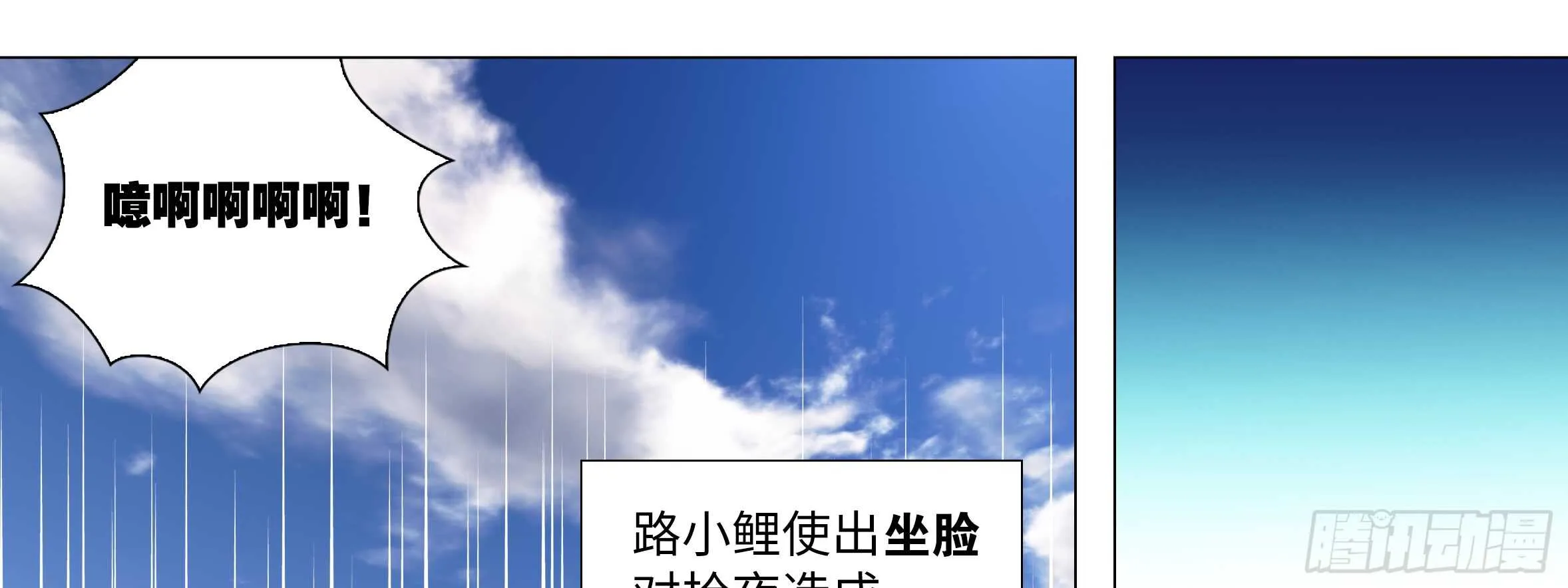 这谁顶得住啊？ 第29页