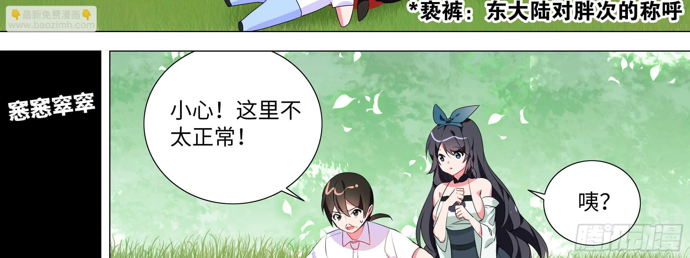 这谁顶得住啊？ 第38页