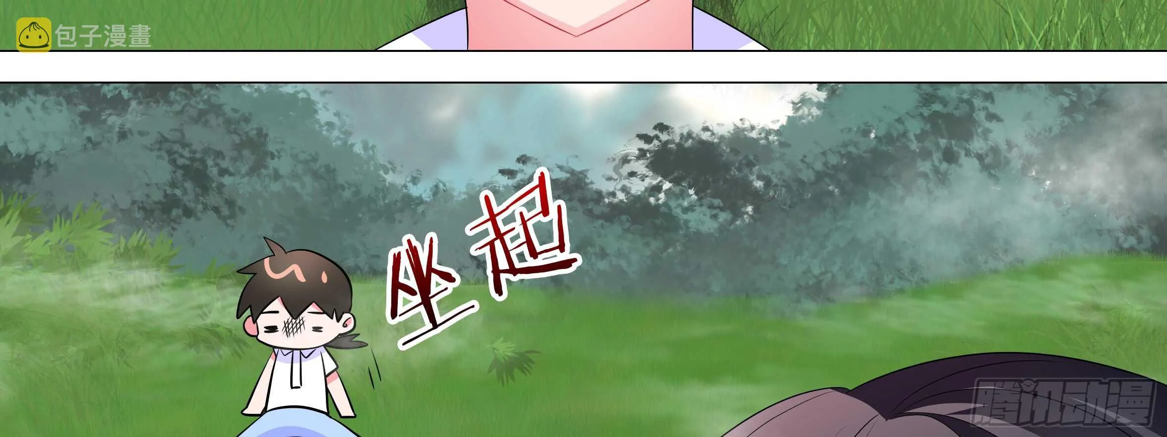 湿漉漉 第31页