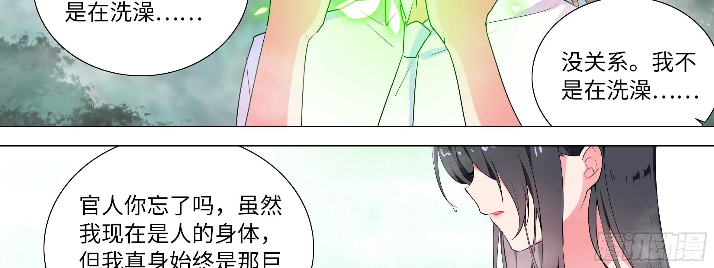 湿漉漉 第34页