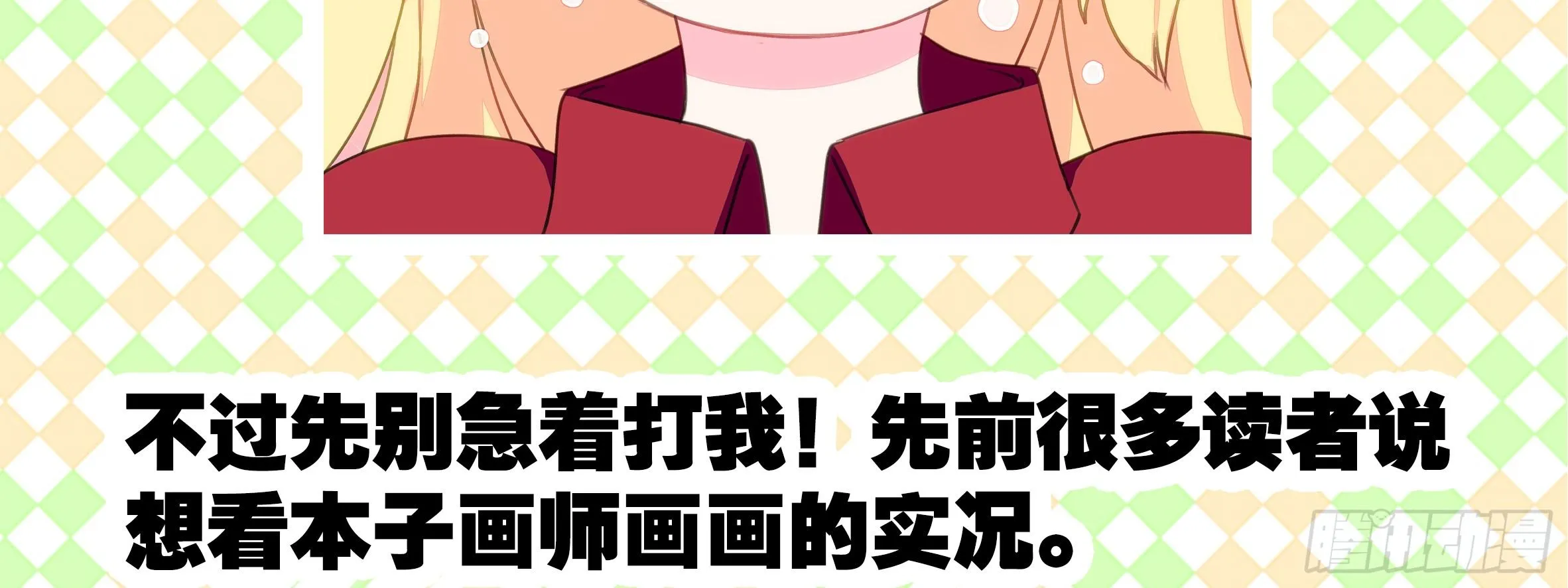 2019圣诞小彩蛋 第10页
