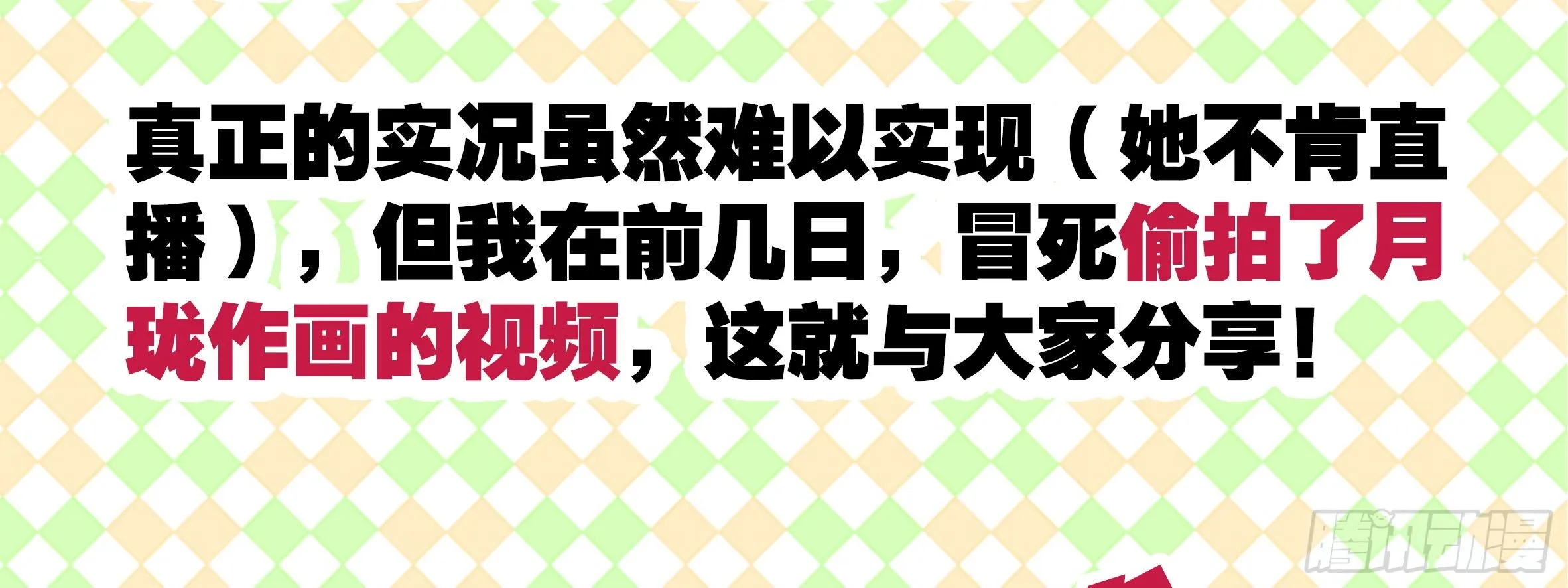 2019圣诞小彩蛋 第11页
