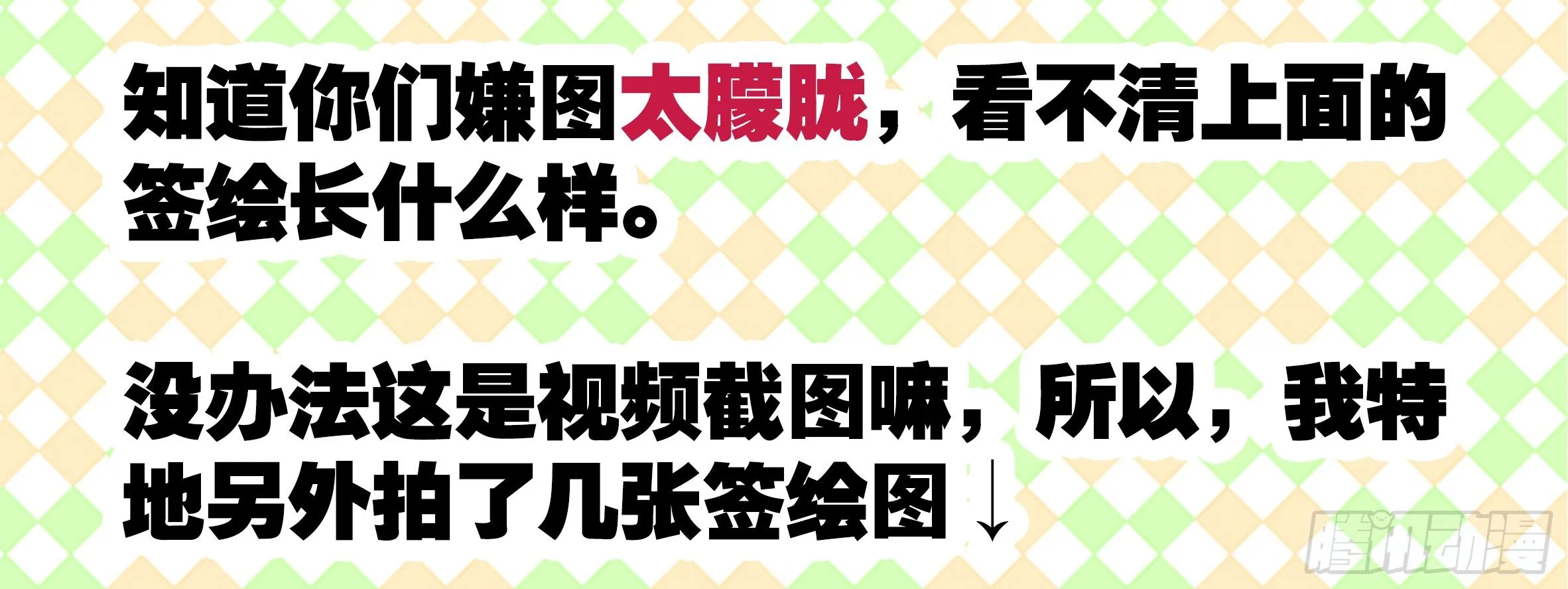 2019圣诞小彩蛋 第16页