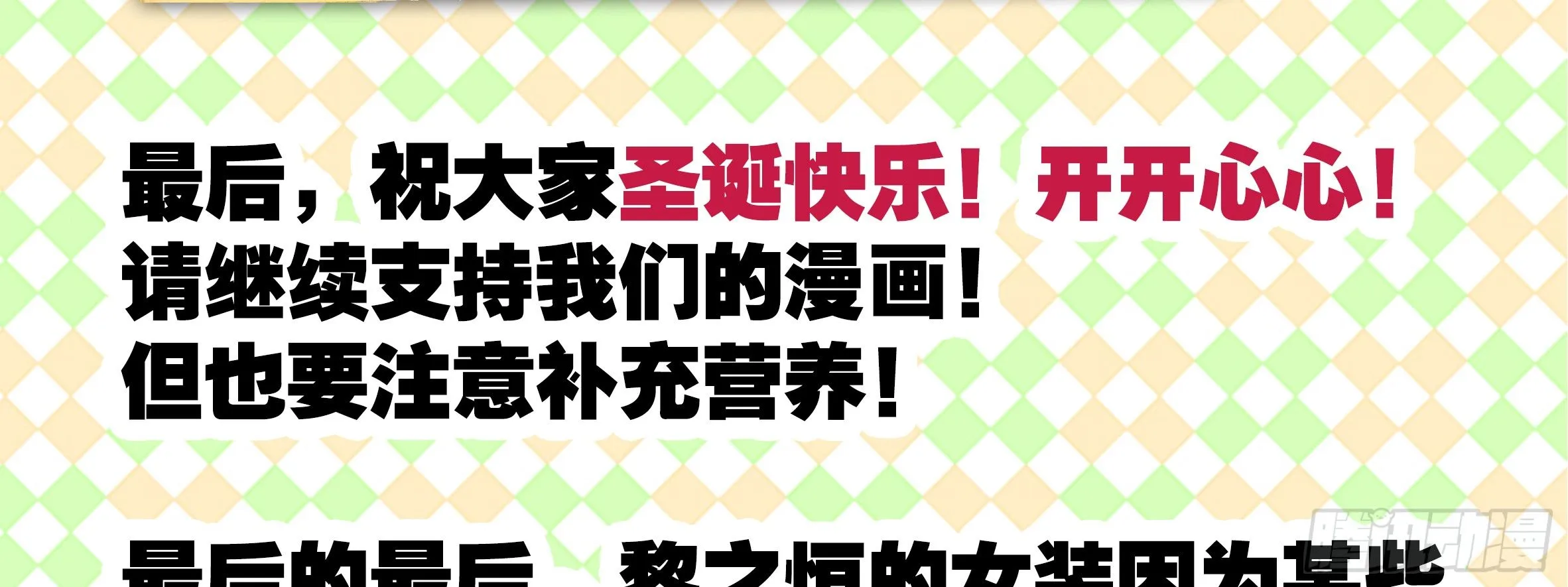 2019圣诞小彩蛋 第23页