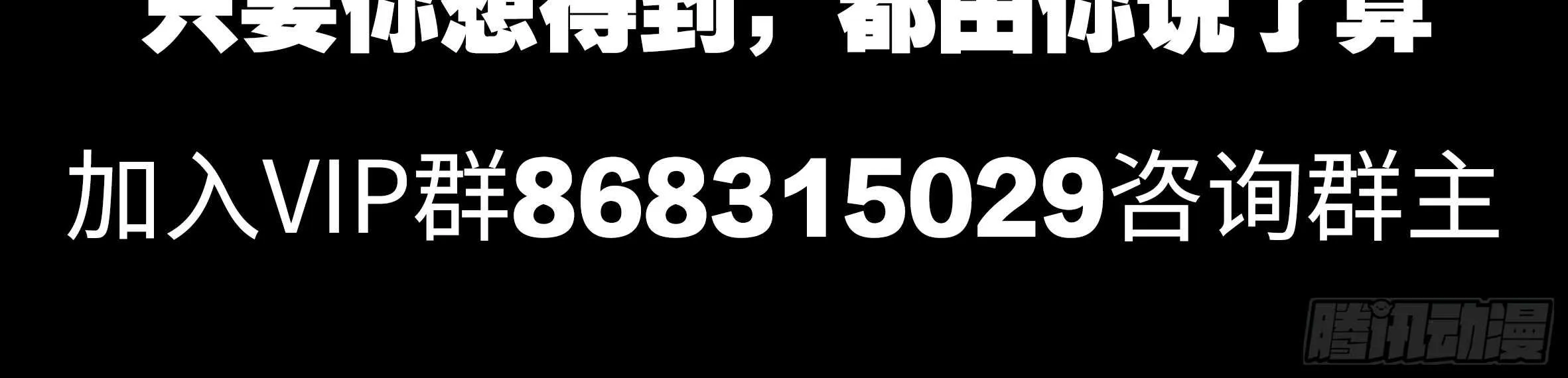 谁敢动我家妹子！？ 第8页