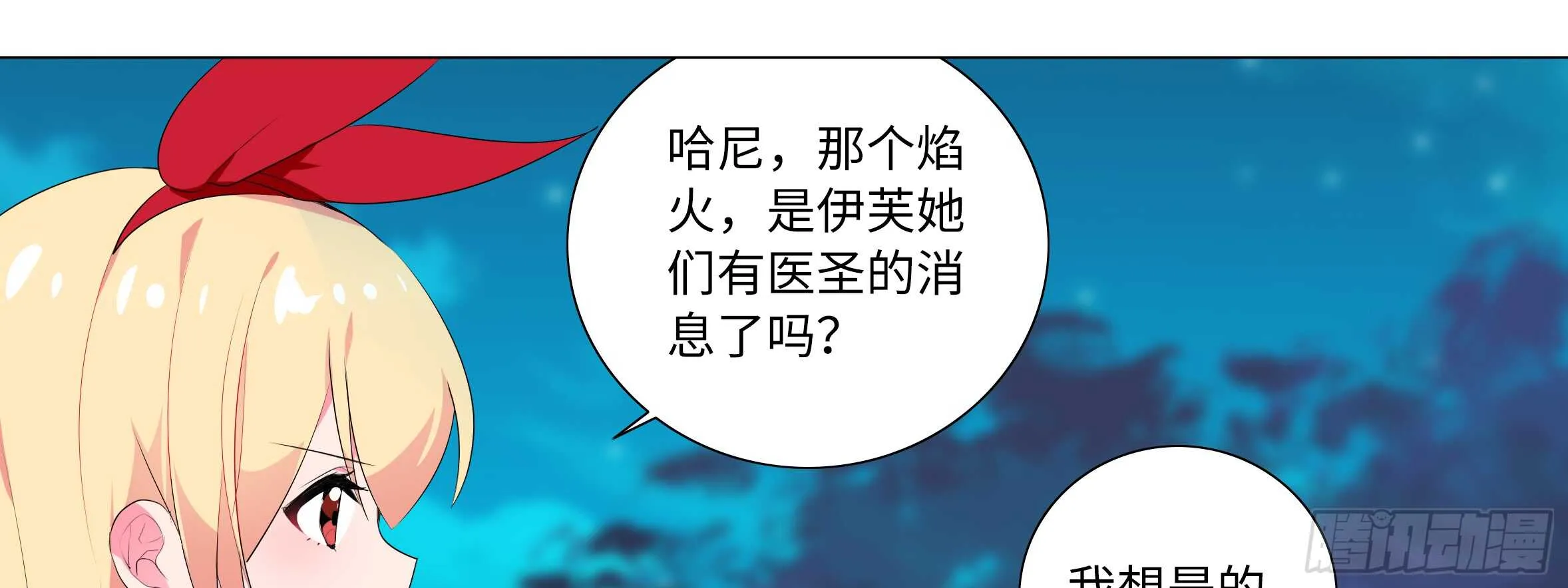 谁敢动我家妹子！？ 第9页
