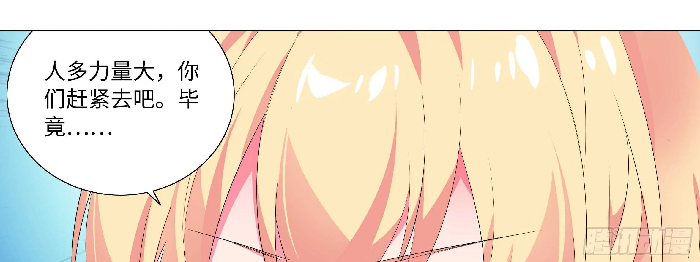 谁敢动我家妹子！？ 第13页