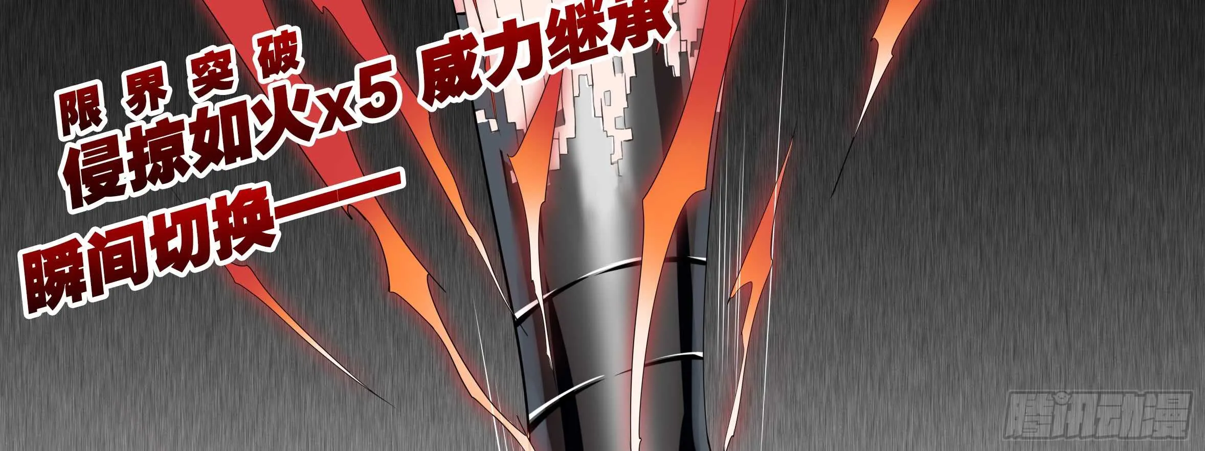 谁敢动我家妹子！？ 第27页