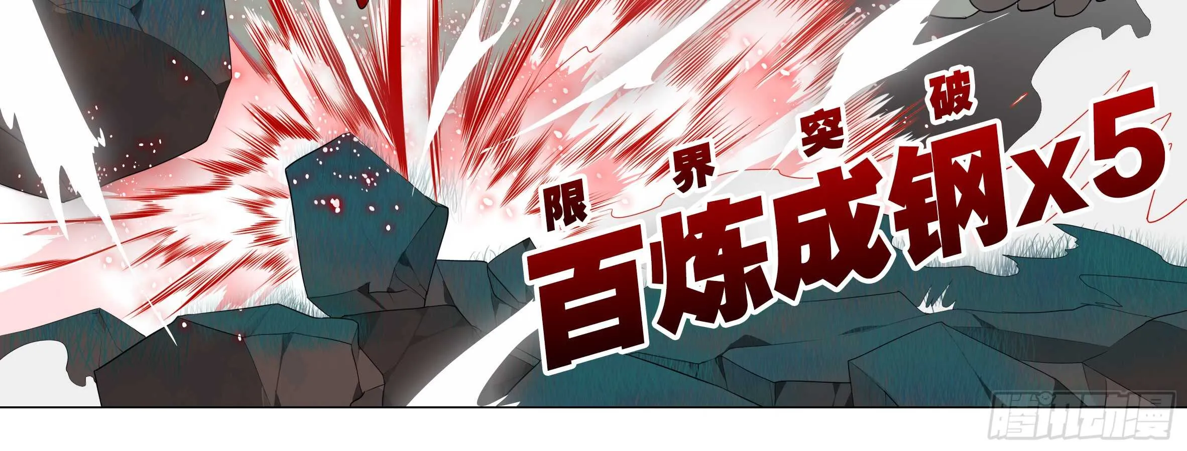 谁敢动我家妹子！？ 第32页