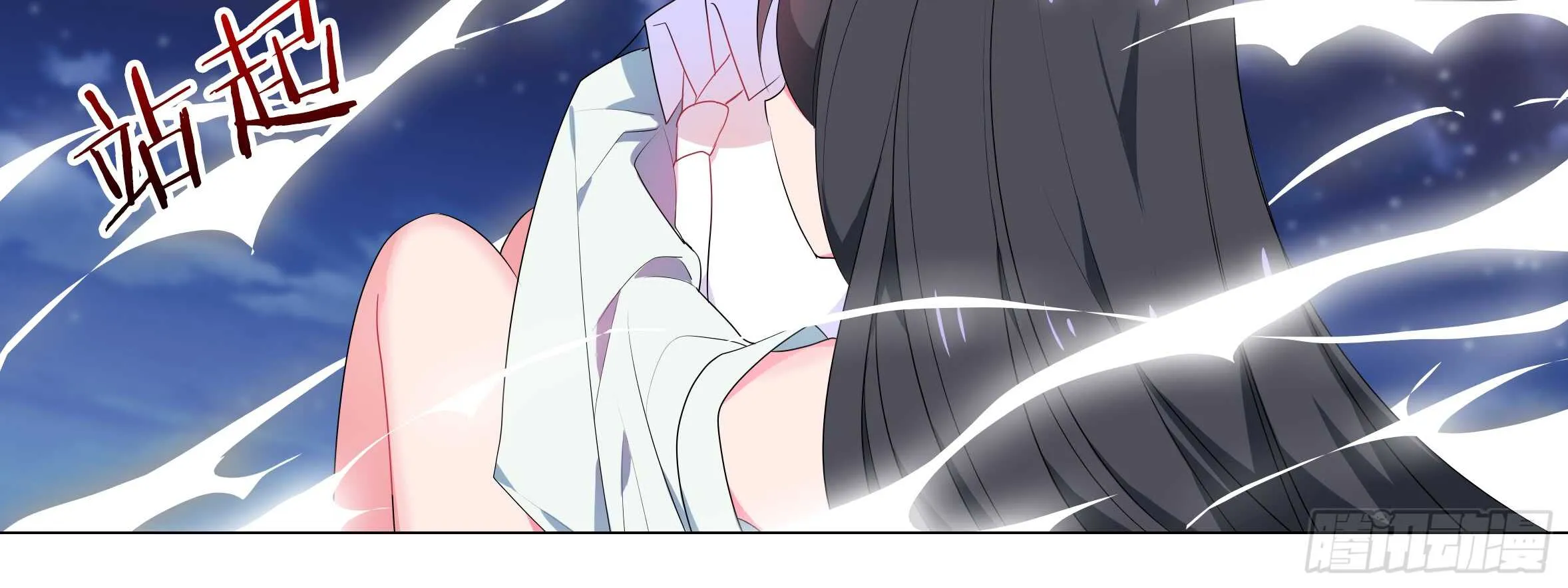 谁敢动我家妹子！？ 第36页