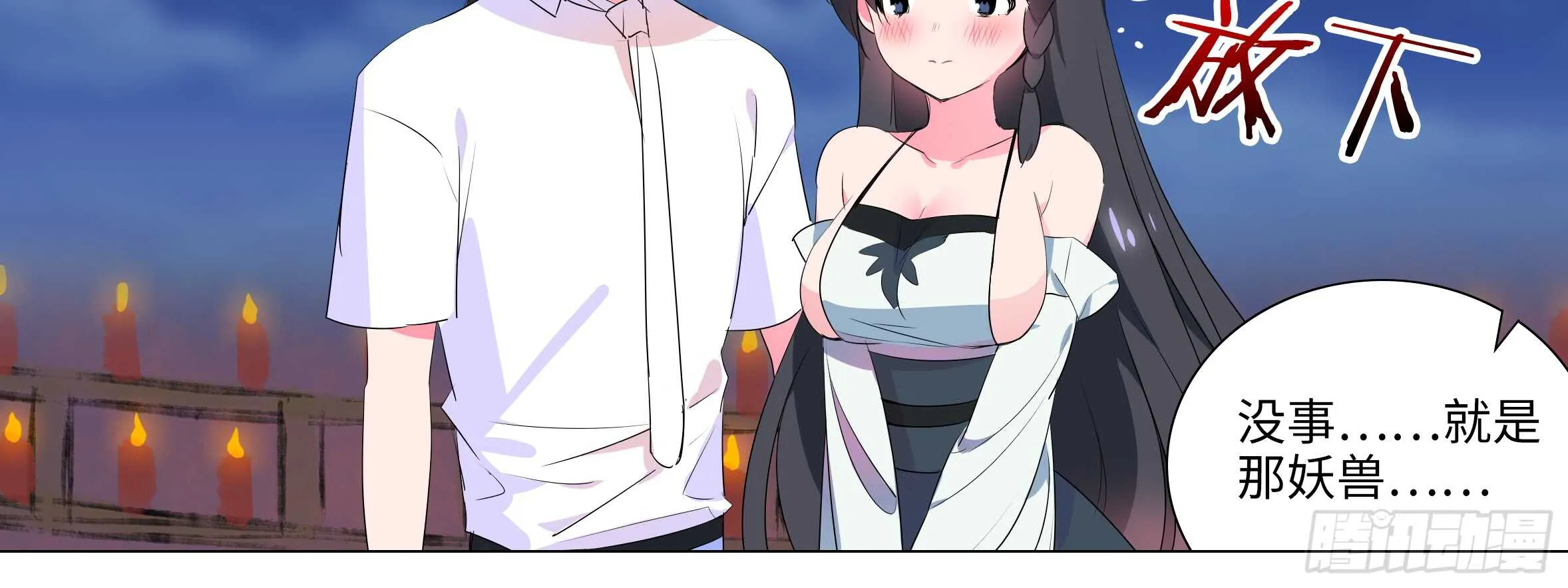 谁敢动我家妹子！？ 第44页