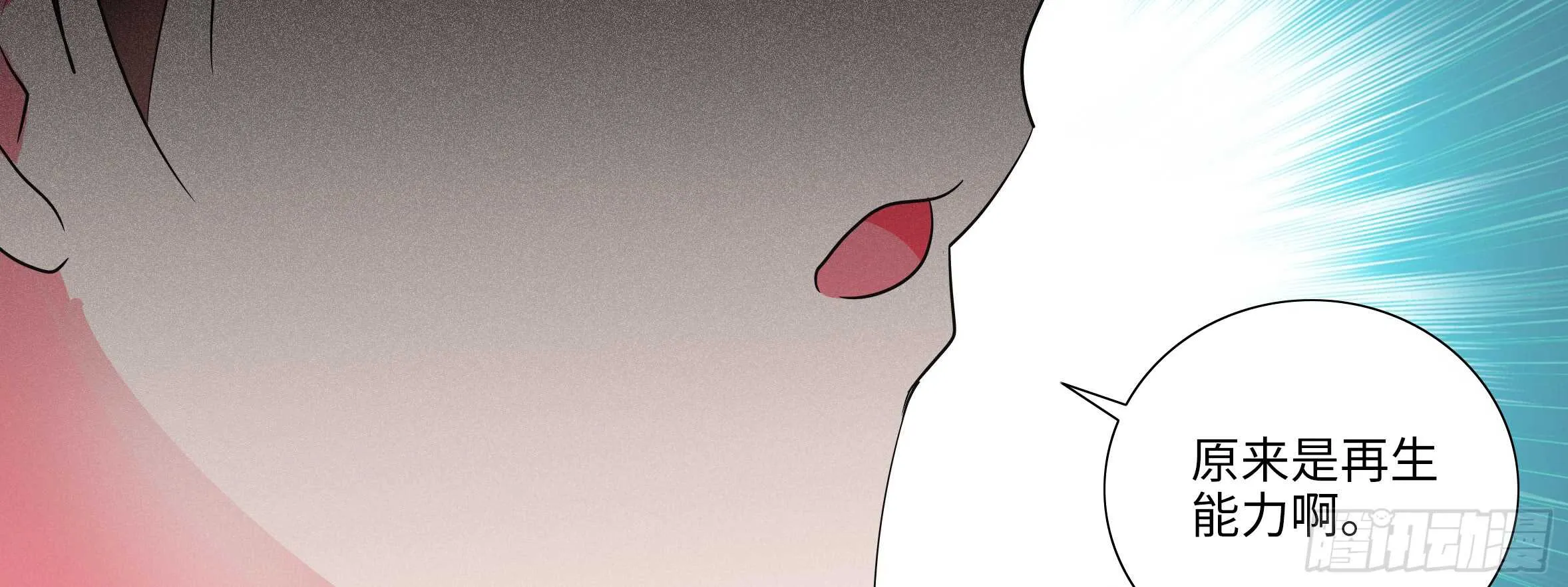 谁敢动我家妹子！？ 第74页