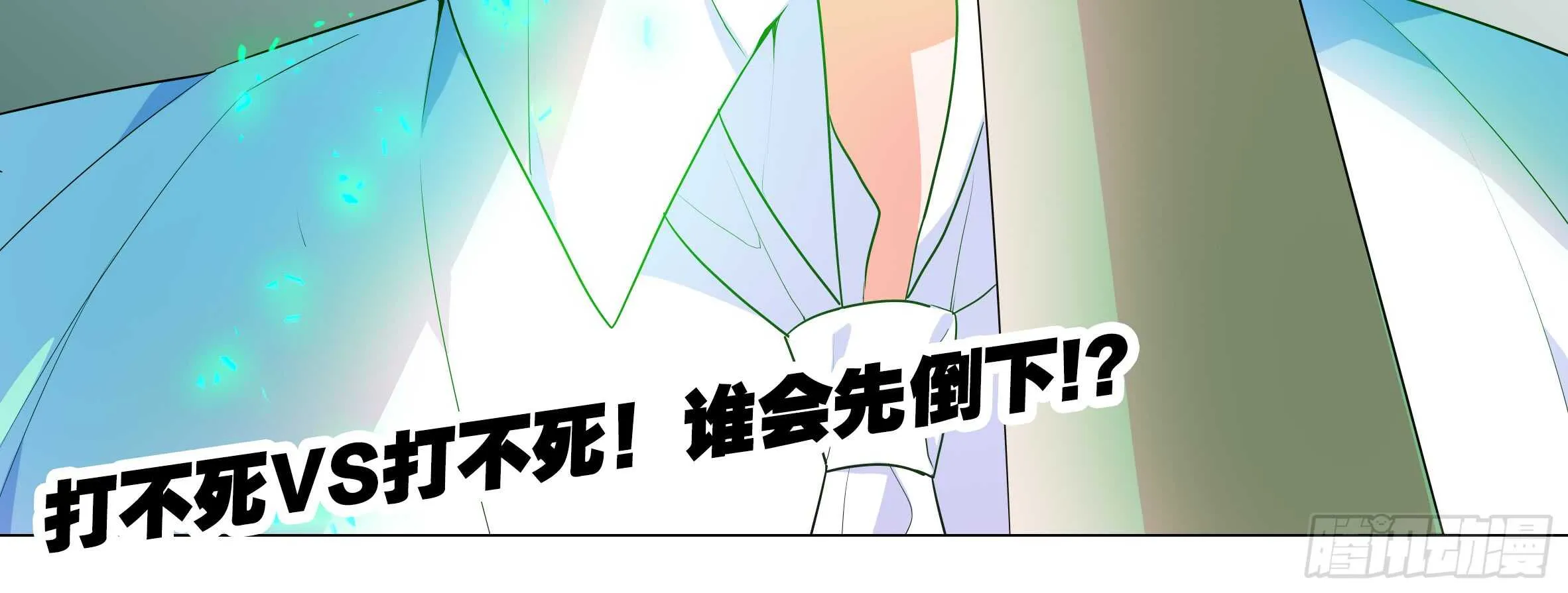 谁敢动我家妹子！？ 第80页
