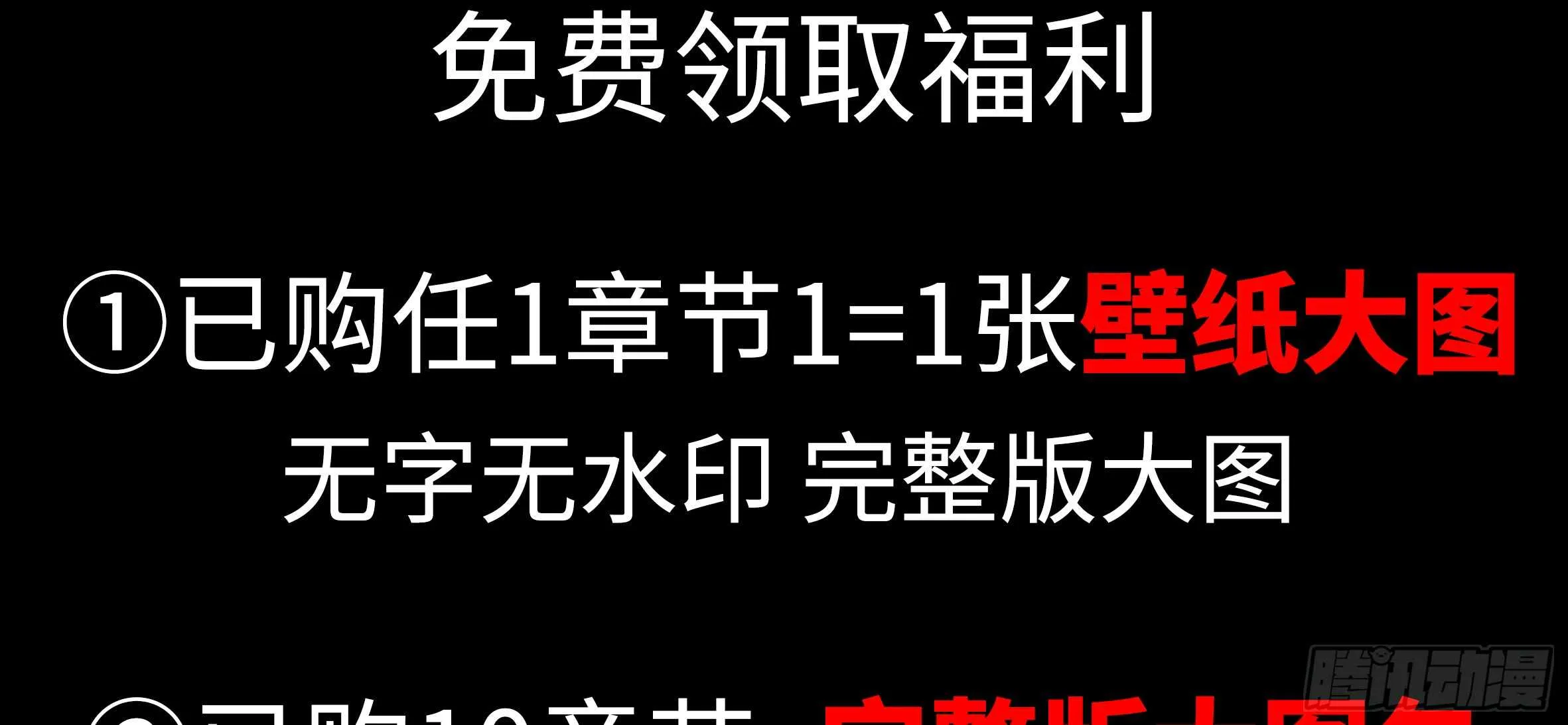 谁敢动我家妹子！？ 第82页