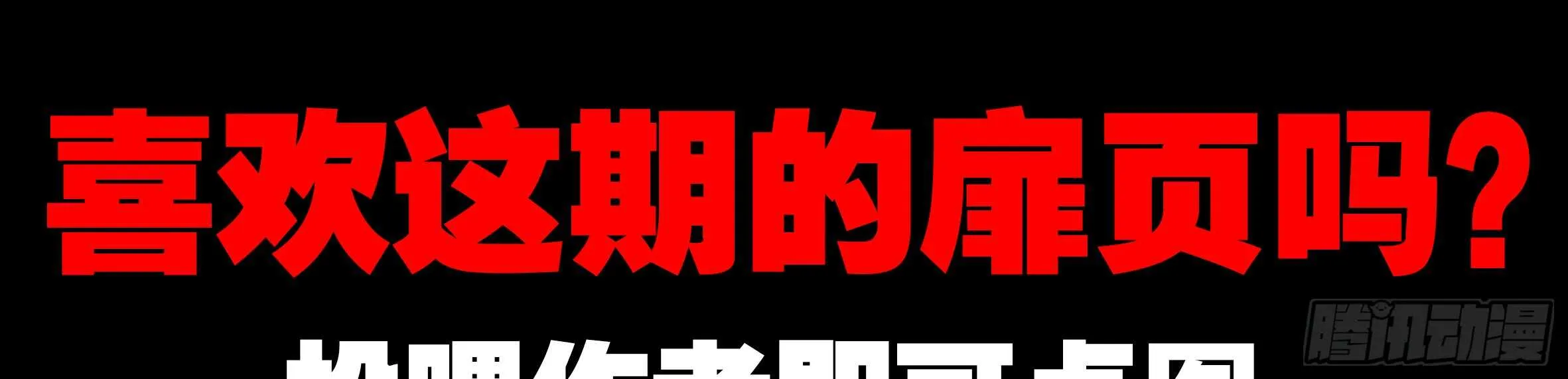 动真格 第5页