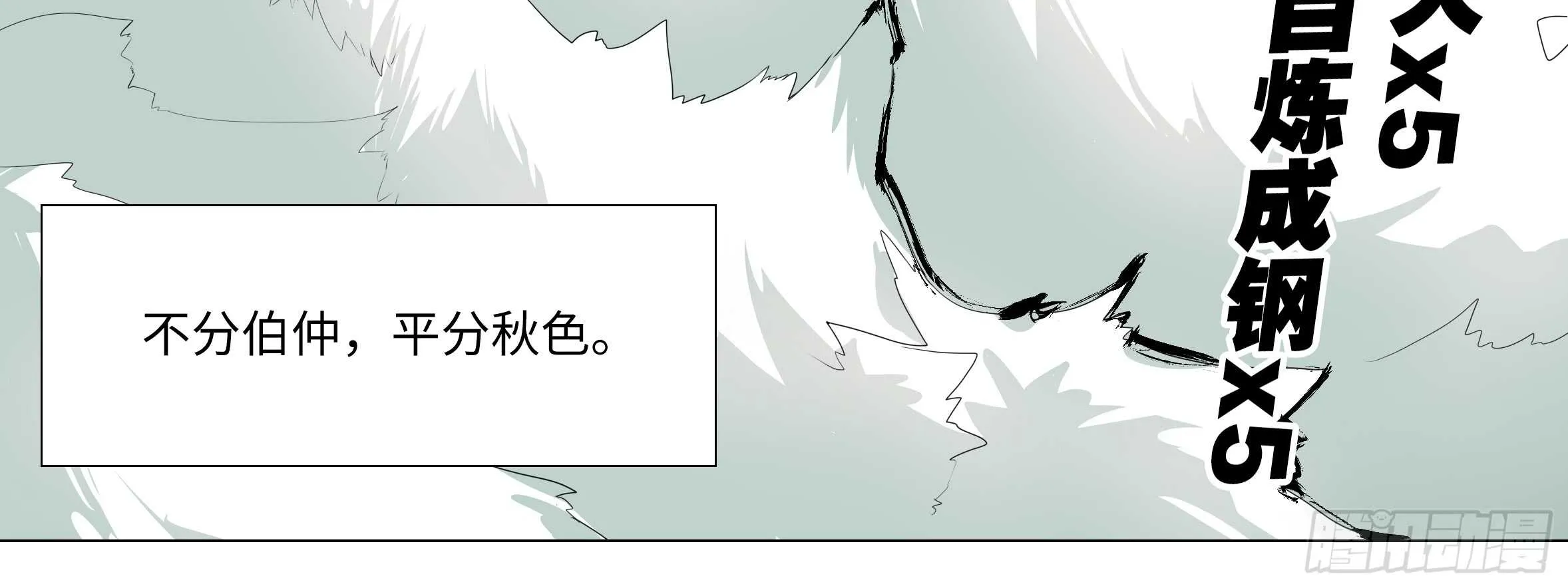 动真格 第16页