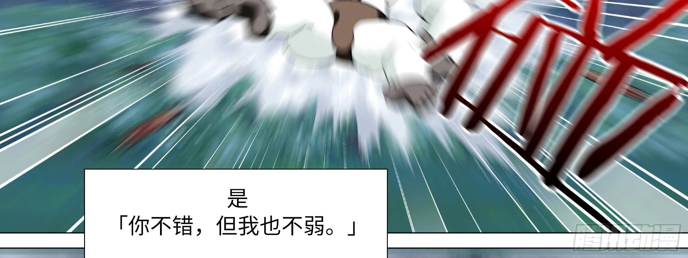 动真格 第18页