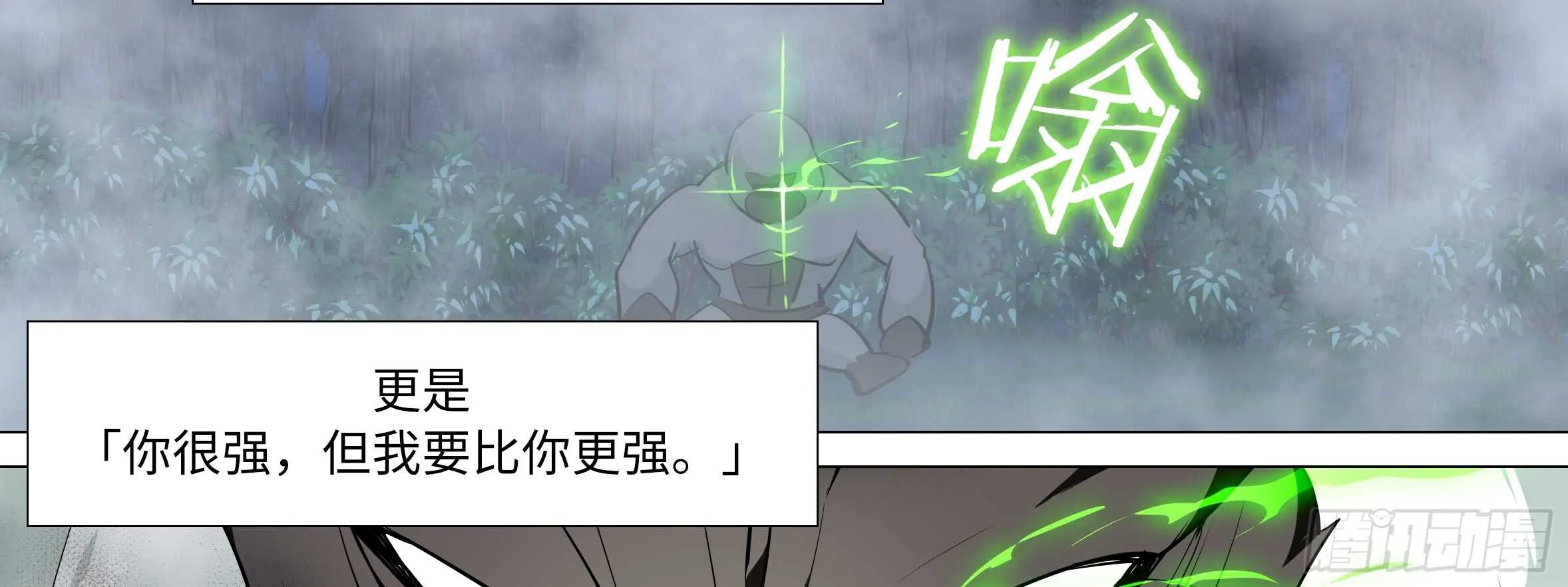 动真格 第19页