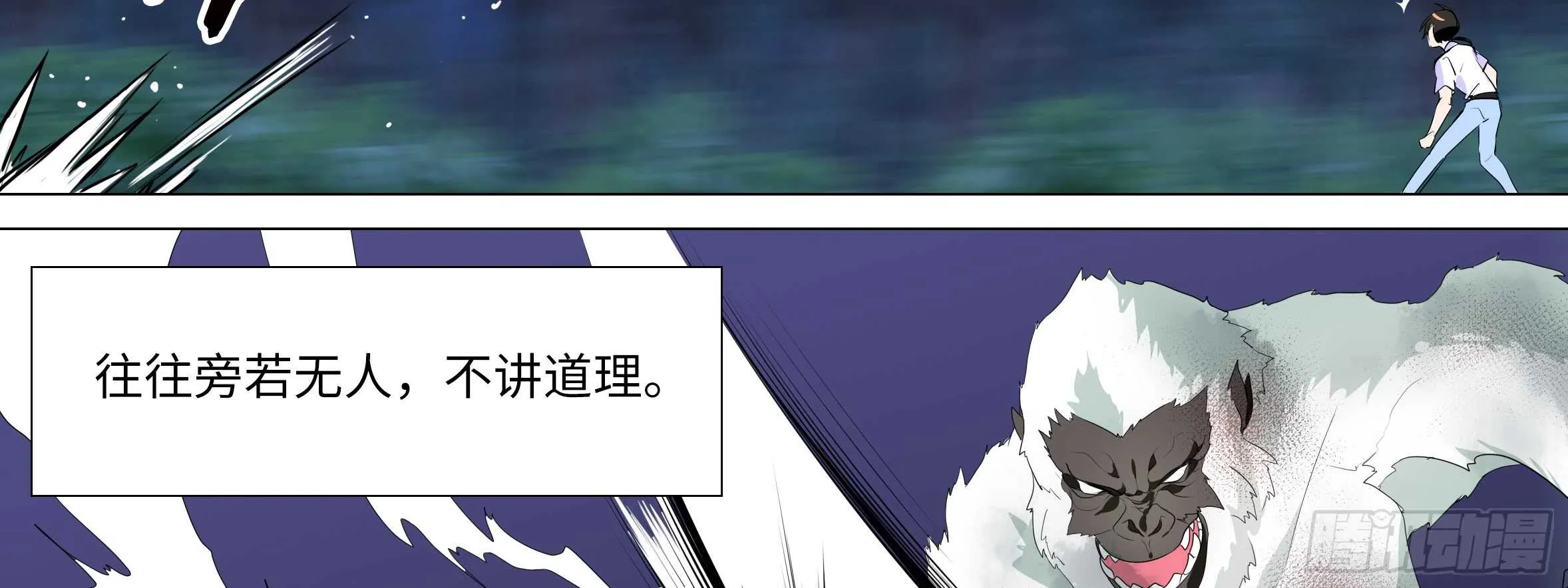 动真格 第22页