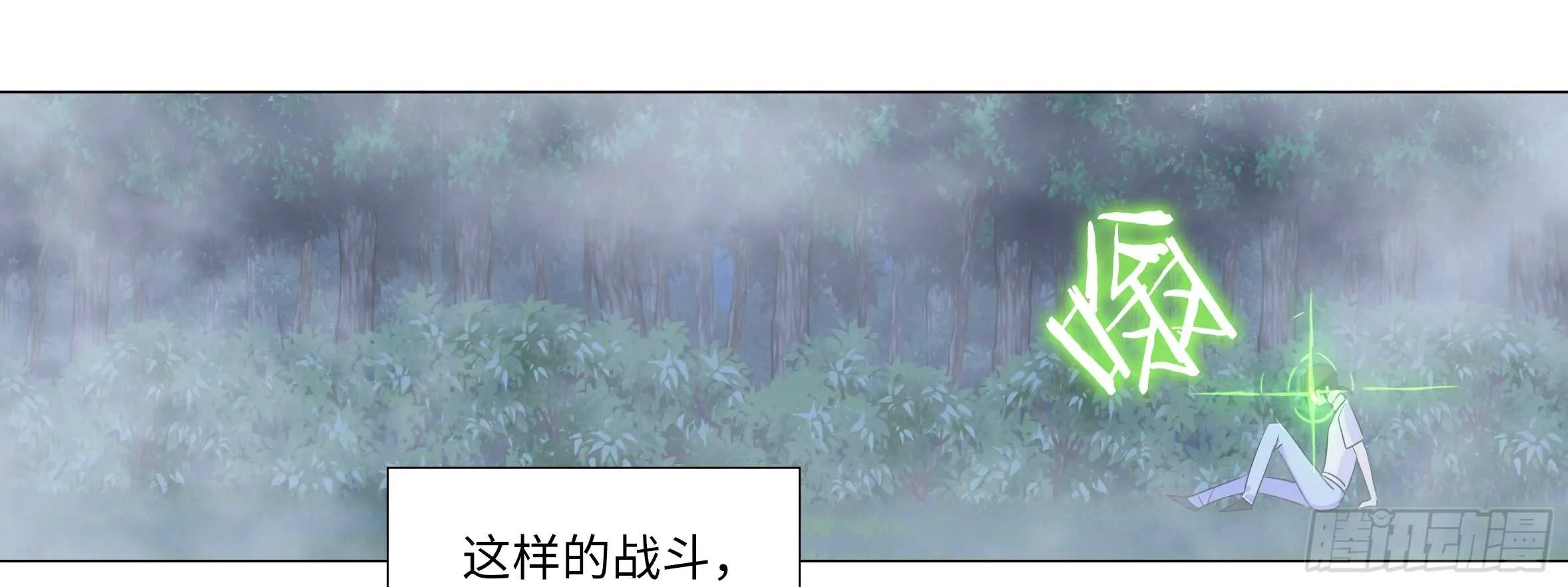 动真格 第25页