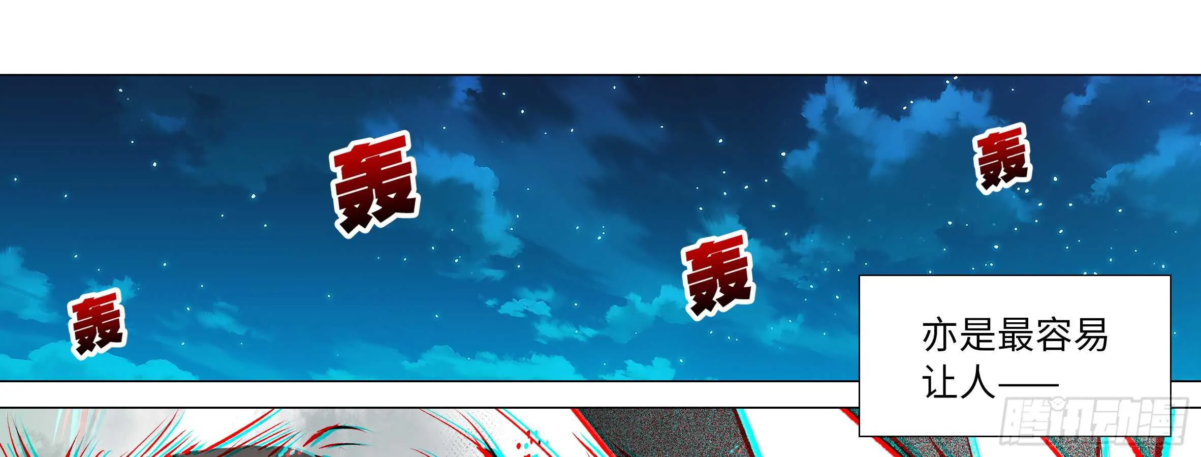 动真格 第29页