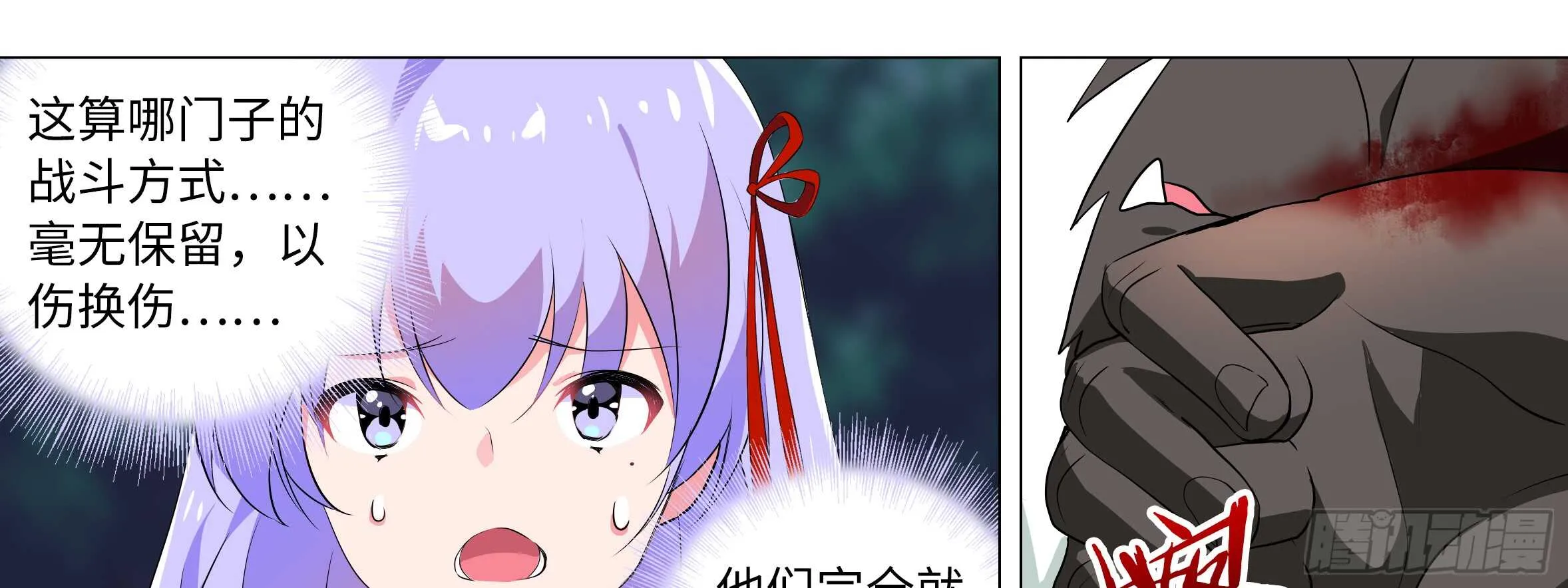 动真格 第33页