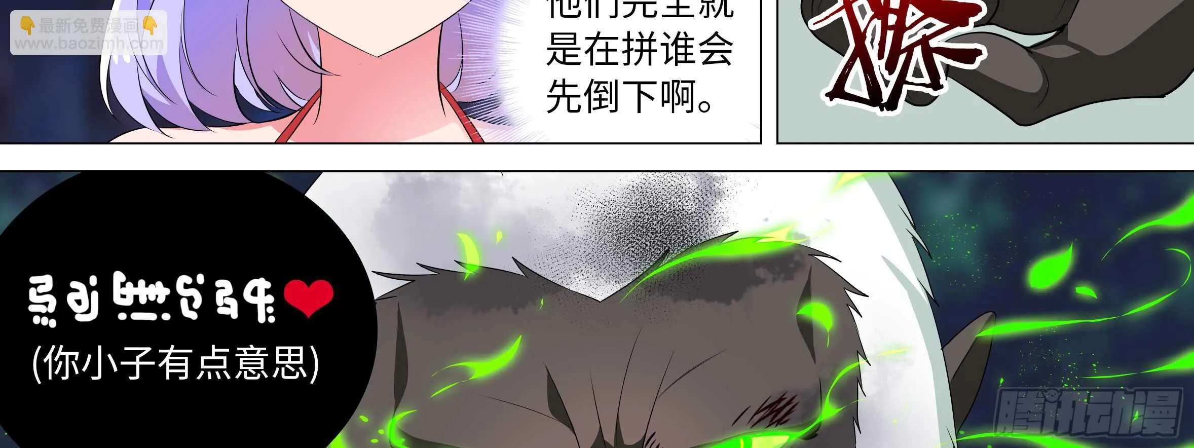 动真格 第34页