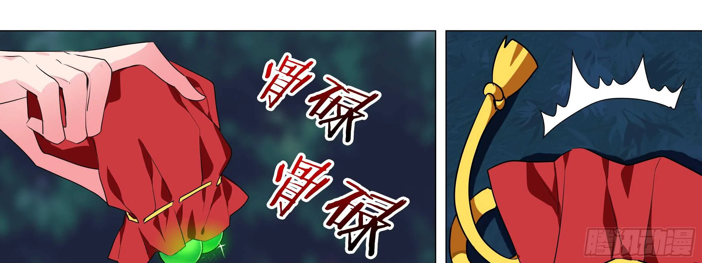 动真格 第37页