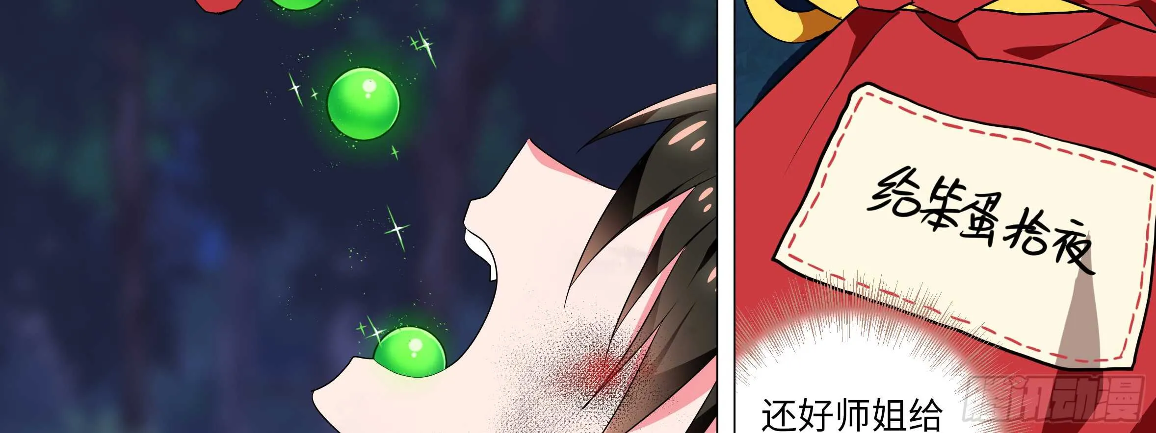 动真格 第38页