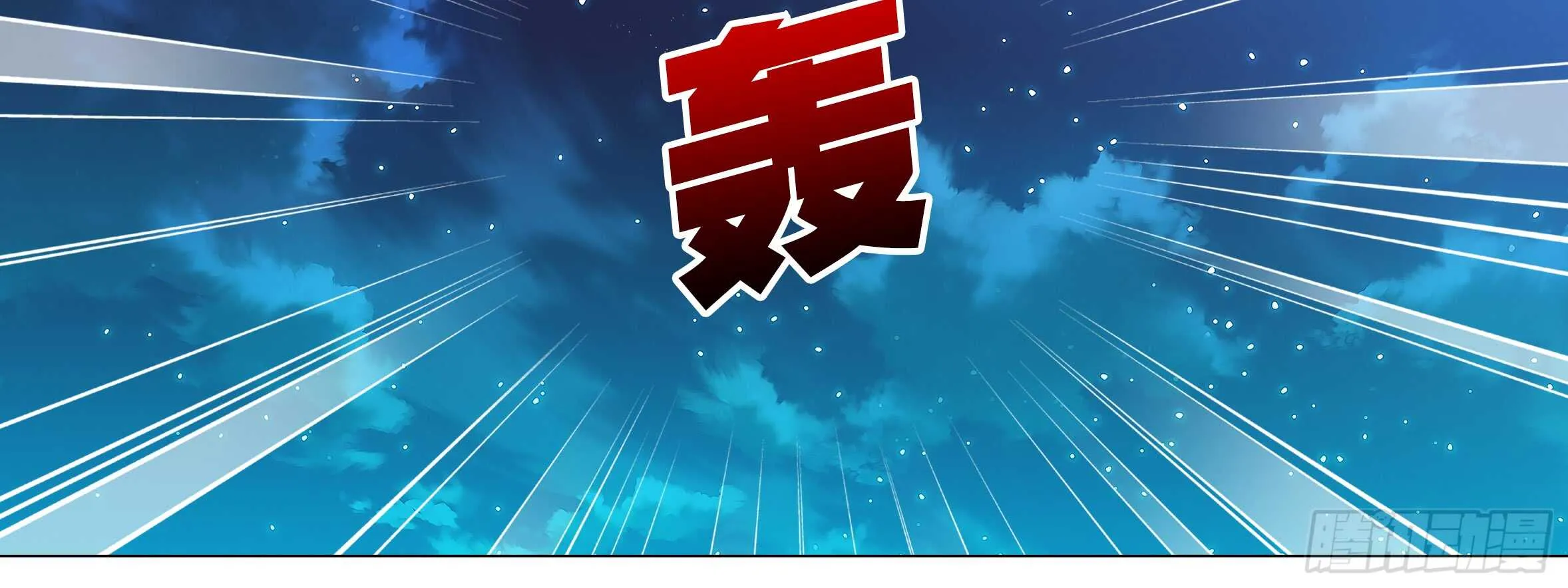 动真格 第48页