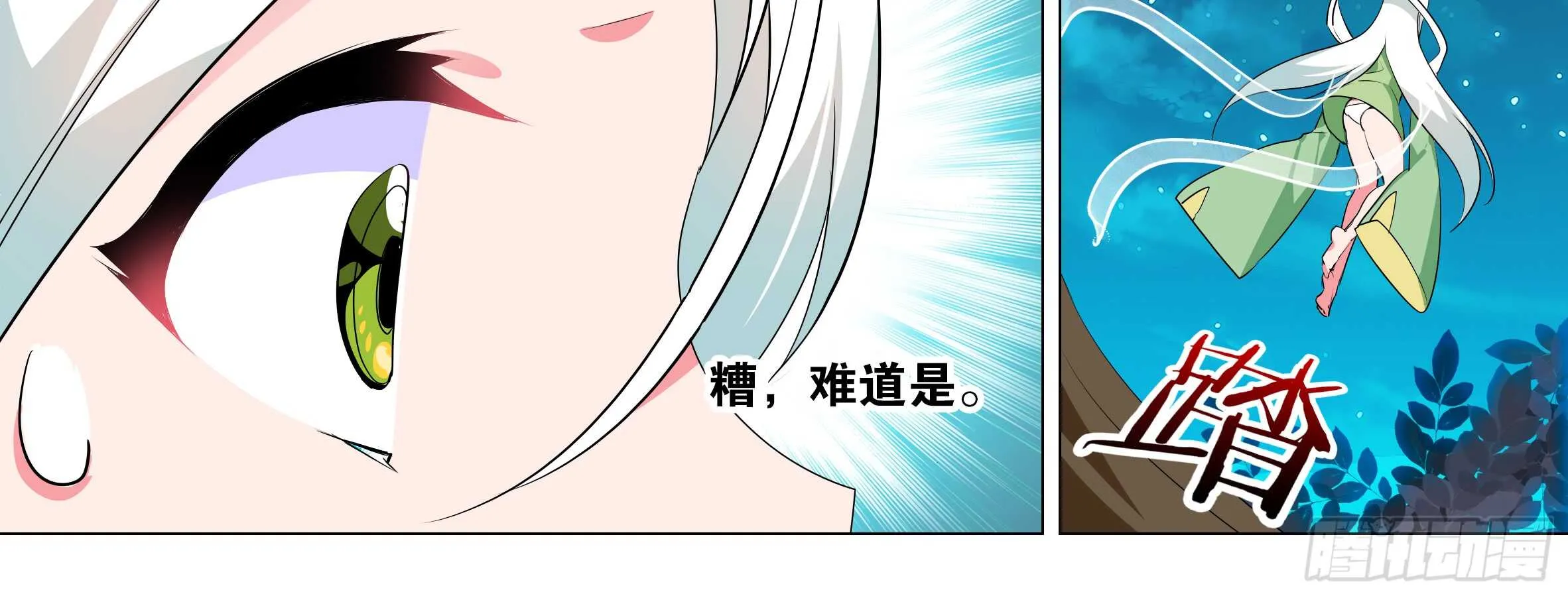 动真格 第52页