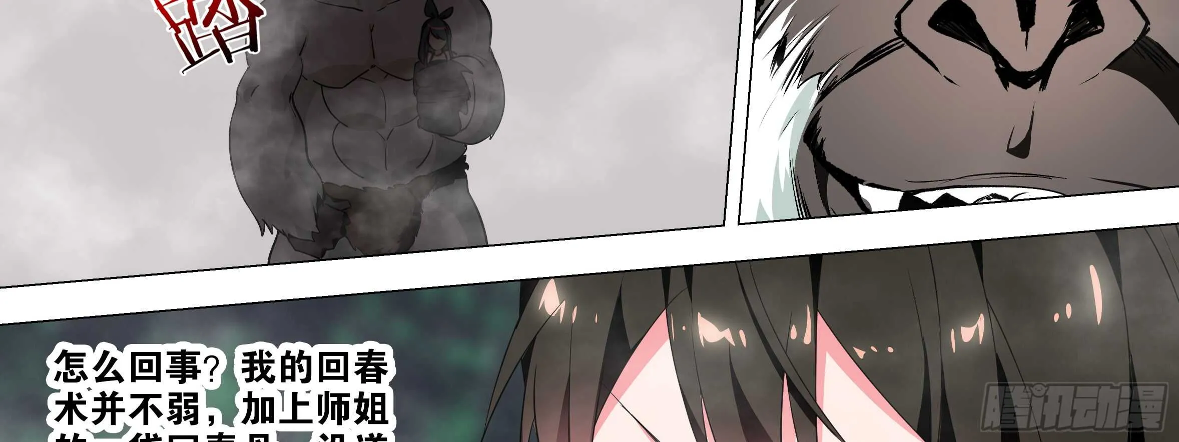 动真格 第58页