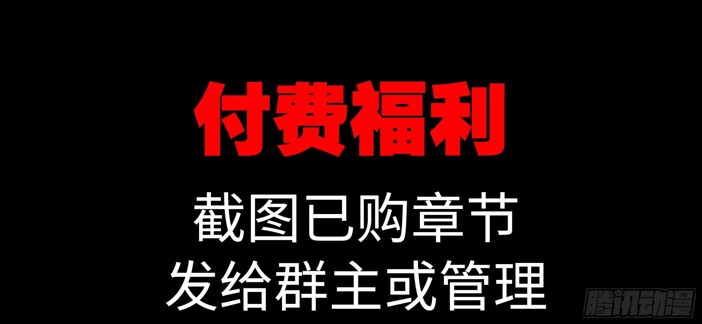动真格 第81页